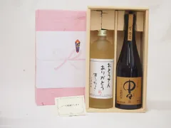 父の日 おとうさんありがとう 感謝贈り物ボックス 麦焼酎2本セット(黒木本店 中々 720ml 井上酒造 おとうさんありがとう夢のひととき720ml)