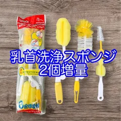 哺乳瓶 ボトル洗浄スポンジ 乳首スポンジ セット