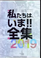 1.京都アニメーション　私たちは、いま!! 全集 2017　ワークブック Amazon.co.jp: 私たちは、いま全集2017 京都アニメーション 京