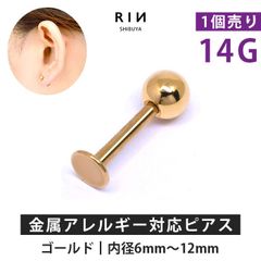 【凛公式】ボディピアス キャッチ ゴールド 14G ラブレット 軟骨ピアス トラガス ヘリックス ヘリックスピアス サージカルステンレス 金属アレルギー対応
