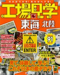 2024年最新】工場見学 東海の人気アイテム - メルカリ