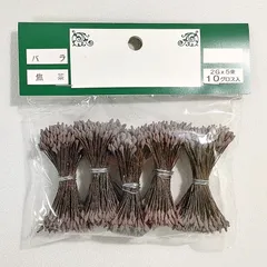 〇フラワーペップ　バラ　2グロス×５束　こげ茶　ペップ