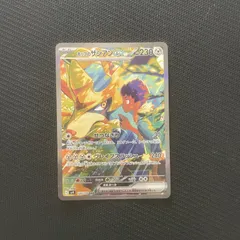 ポケカ ホップのザシアンex SAR