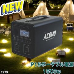新品未使用】ポータブル電源 ANDES 1500 出力2000W 容量1462 - メルカリ