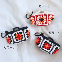 【送料無料】かぎ針編み 手のひらサイズのグラニースクエアバッグ ミニポーチ