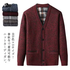 敬老の日 プレゼント 裏起毛 カーディガン メンズ ビジネス 前開き 洗える ニットセーター 秋冬 ニット セーター 厚手 Vネック 大きいサイズ カジュアル 無地 裏チェック あったか 防寒 送料無#lucky001