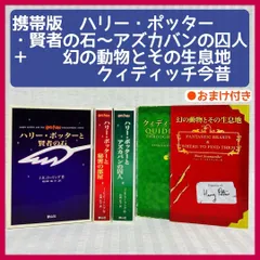 2024年最新】ハリーポッター 全巻 文庫の人気アイテム - メルカリ