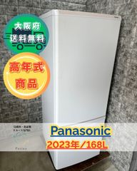 【高年式】大阪送料無料★3か月保障付き★冷蔵庫★パナソニック★2ドア★2023年★NR-B17HW★R-135