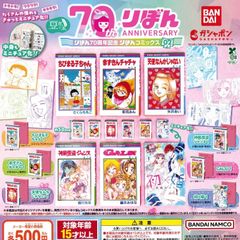 豆ガシャ本 りぼん70周年記念「りぼんコミックス」02 [全6種セット フルコンプ] ガチャガチャ カプセルトイ