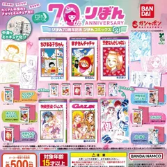 豆ガシャ本 りぼん70周年記念「りぼんコミックス」02 [全6種セット フルコンプ] ガチャガチャ カプセルトイ
