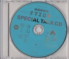 2025年最新】高崎ぼすこ cdの人気アイテム - メルカリ