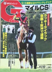 2024年最新】週刊gallopの人気アイテム - メルカリ