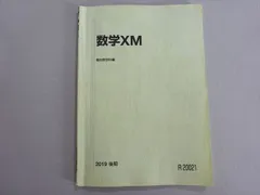 最新版 駿台 テキスト 国公立大医系数学 池谷哲先生 プリント集　河合塾 鉄緑会 Amazon.co.jp: 駿台 最新 通期 国公立大医系数学研究 テキスト