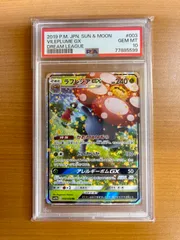 2024年最新】ラフレシアgx rr psa10の人気アイテム - メルカリ