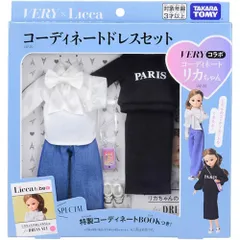 【新品・送料無料】リカちゃん LW-20 VERYコラボ コーディネートドレスセット (2023年発売版)