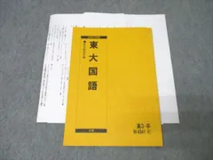 【中野芳樹先生】京大現代文　夏期講習2023 Amazon.co.jp: 現代文読解の基礎講義 文英堂 中野芳樹 駿台予備