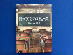 未開封 野ブタ。をプロデュース Blu-ray BOX〈3枚組〉 - メルカリ