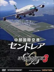 2026年最新】ぼくは航空管制官3 鹿児島アイランドライン の人気