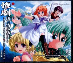 希少・美品【ひぐらしのなく頃に解 ドラマCD】祭囃し編 前・中・後編セット Amazon | ドラマCD ひぐらしのなく頃に 皆殺し編(後編) | ドラマCD