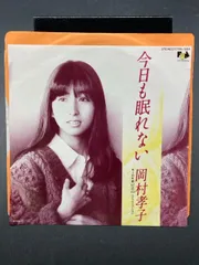 岡村孝子&etc…☆LPレコード4枚セット 岡村孝子&etc…☆LPレコード4枚セット 岡村孝子&etc…☆LPレコード