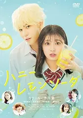 新品未開封★ハニーレモンソーダ DVD 通常盤 ラウール 吉川愛 Snow Man