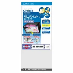 キレイディア厚っ大型深型用レンジフードカバーフリーサイズ２枚１回分 2個セット