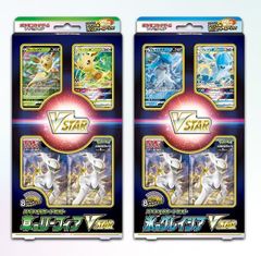 最*売様 リーフィアVstarスペシャルコレクション/海外限定セット