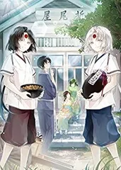 2025年最新】かくりよの宿飯 dvdの人気アイテム - メルカリ