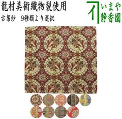 大野芳光　釣船　花入　唐銅（唐金）　唐草彫　釣鎖付 茶器/茶道具 花入】 釣花入れ（吊花入れ） 唐銅（唐金） 釣舟花