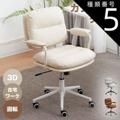訳あり】リクライニング フットレスト昇降式 360°回転 デスクチェア