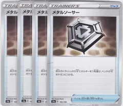 ポケモン - メタルソーサー UR 3枚セット メタルソーサー - メルカリ