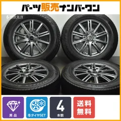 希少　ブリヂストン バルミナ S5 美品 タイヤホイール Yahoo!オークション - 中古美品 15インチ4穴5.5Jインセット50