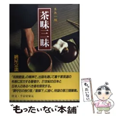 2026年最新】納屋宗淡の人気アイテム - メルカリ