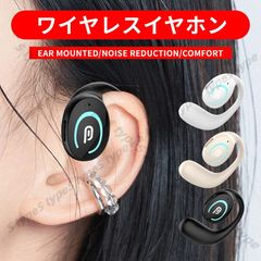 激安！2023新作 イヤホン ワイヤレスイヤホン 耳かけ式 片耳 空気伝導式 ワイヤレス Bluetoothイヤホン 運動 出勤 Bluetoothイヤホン ランニン