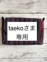 taekoさま専用オーダーページ