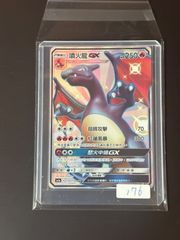 170/158 SSR リザードンGX 色違い 台湾語版 ポケモンカード AC1a 170/158 SSR リザードンGX 色違い 台湾語版