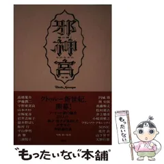 2025年最新】児嶋都の人気アイテム - メルカリ