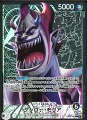 OP06/080P1 パラレル)ゲッコー・モリアのサムネイル