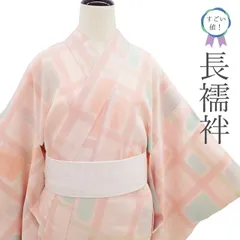 【中古】すごい値！長襦袢 リサイクル 袖無双 正絹 竹久夢二 ピンク 格子 チェック 販売 購入 春 秋 冬 カジュアル じゅばん リサイクル 長襦袢 中古 仕立て上がり 身丈132 裄66 Ｍ-Ｌサイズ みやがわ nek01066