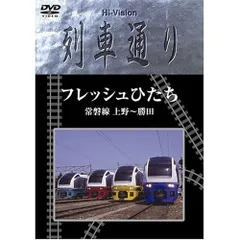 2025年最新】列車通り dvdの人気アイテム - メルカリ