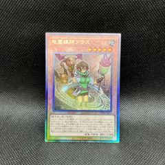 遊戯王 昇天の角笛 初期 ウルトラレア - メルカリ