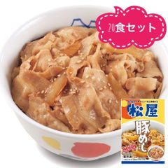 豚めしの具　【20食セット】　松屋