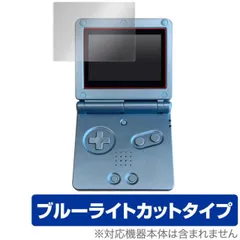 ゲームボーイアドバンスSP パールブルー【メーカー生産終了】 ゲームボーイアドバンスSP パールブルー【メーカー生産終了