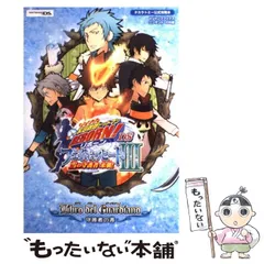 【中古】 家庭教師ヒットマンREBORN!DSフェイトオブヒート3 雪の守護者来襲! Libro del Guardiano 守護者の書 (Vジャンプブックス) / Vジャンプ編集部 / 集英社