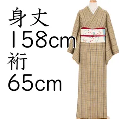 紬　榛色地　格子