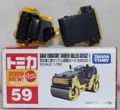 【新品未開封・非売品】SAKAI SW652H-1K振動式タンデムローラー 新品未開封・非売品】SAKAI SW652H-1K振動式タンデムローラー