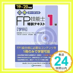 2024年最新】fp テキストの人気アイテム - メルカリ