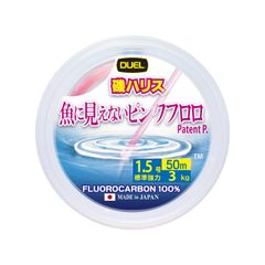 【迅速発送】DUEL(デュエル) 魚に見えないピンクフロロ 磯ハリス 50m 1.5号