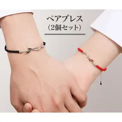 ペアブレス 編み込みハンドロープ 鯉（恋） キュービックジルコニア 2個セット