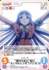[중고]카오스 ARP-212[C]:“안개의 학생회” 총회 “멘탈 모델”[아시가라]